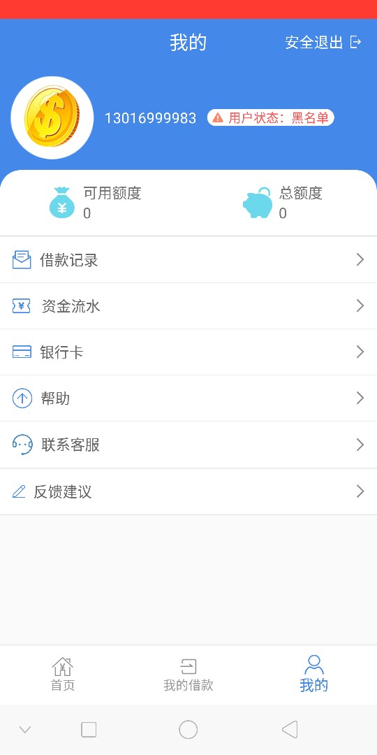 美丽钱贷，撸了一天了，看到这四个美丽钱贷，撸了一天了，看到这四个字心情美61 / 作者:余额不足怎么办 / 
