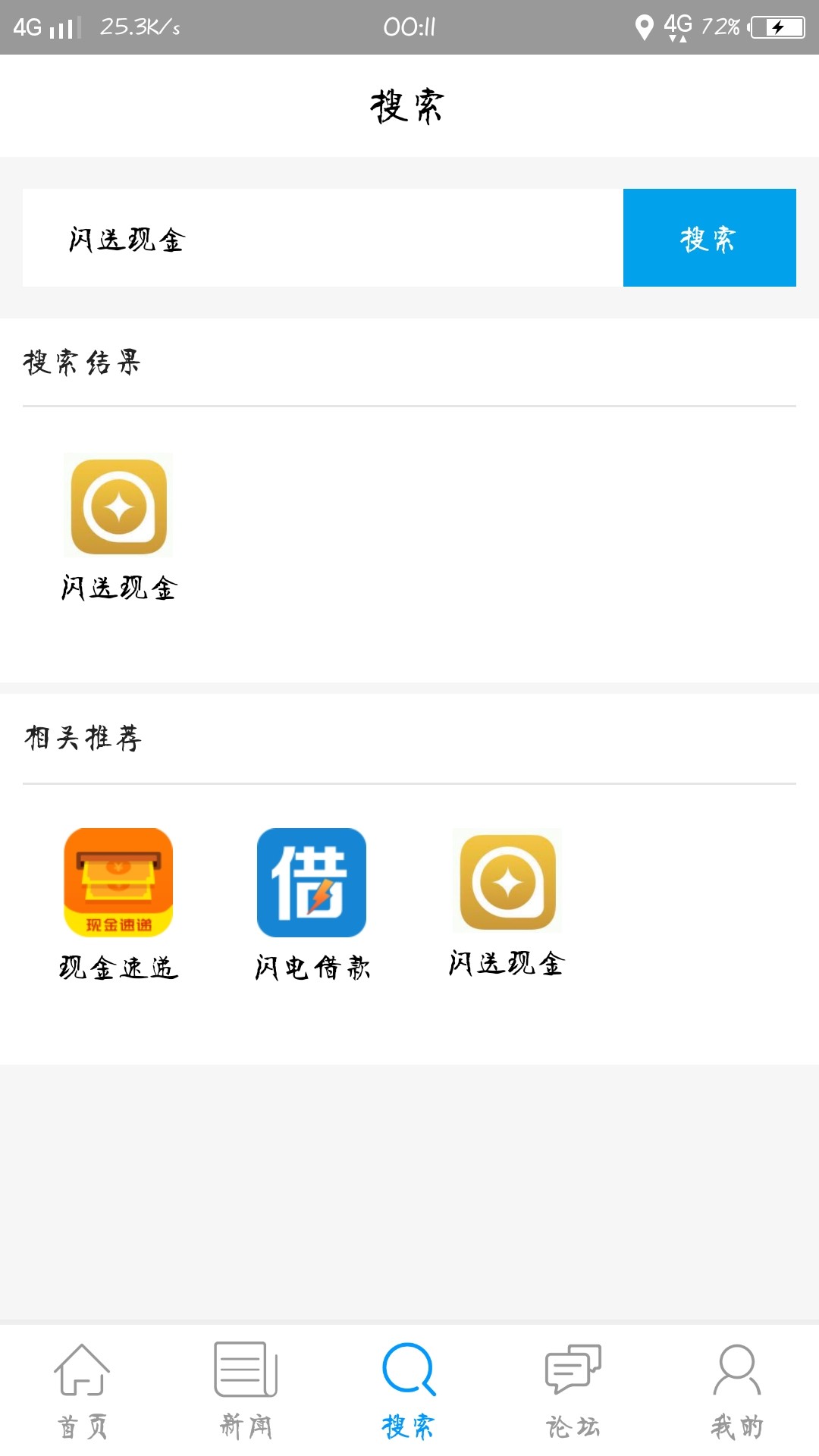 闪送现金入口在哪呀闪送现金入口在哪呀
5 / 作者:大爱豆豆 / 