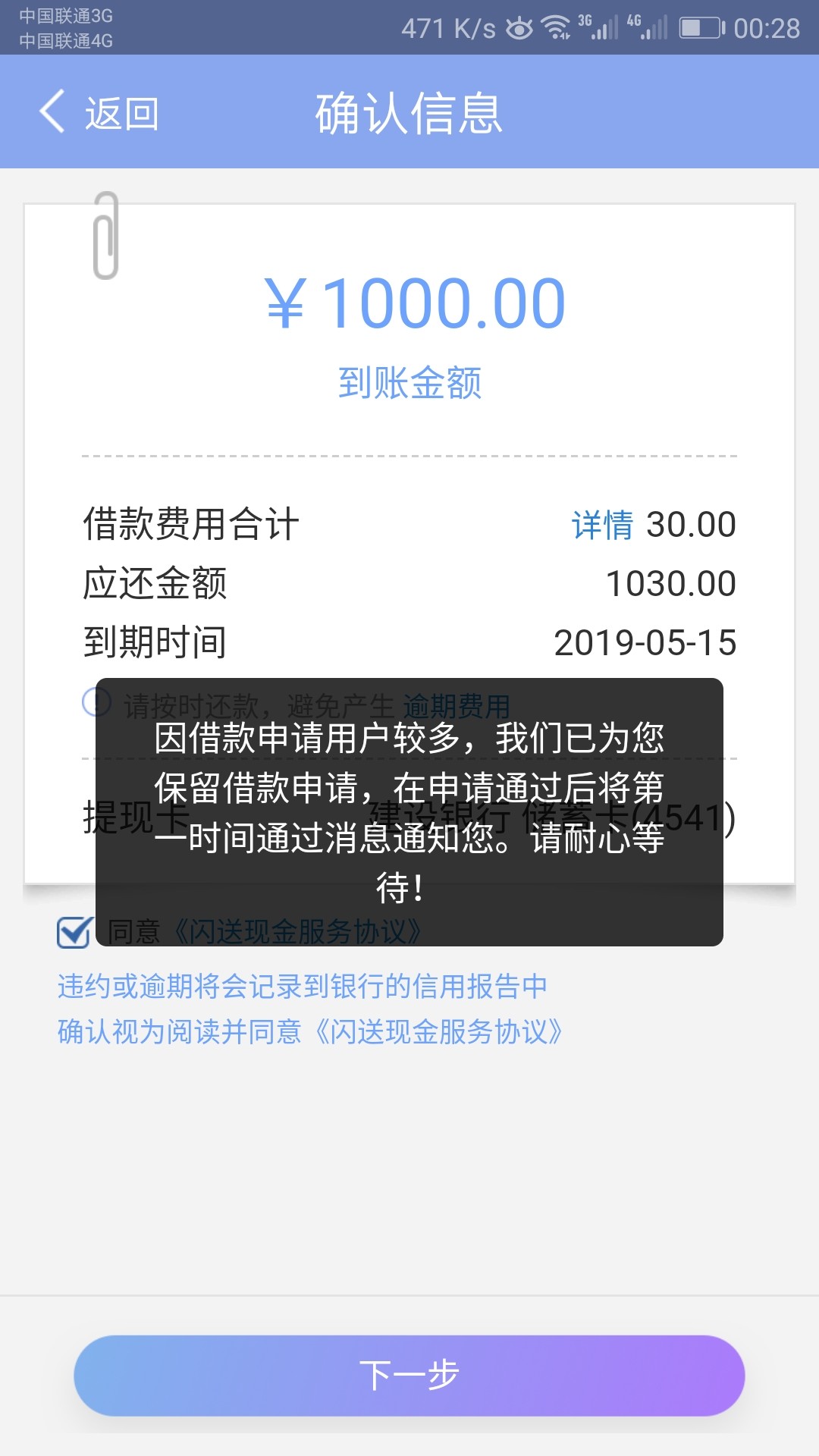 闪送根本不存在抢0点就开始抢抢了闪送根本不存在抢0点就开始抢抢了半小时 明24 / 作者:能共你 / 