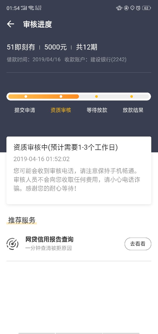 哎最后一个希望！希望能过吧。。。哎  最后一个希望！希望能过吧。。。

58 / 作者:还款是你爷 / 