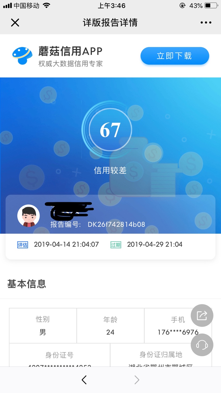 眼前的黑不是黑，你说的白是什么白眼前的黑不是黑，你说的白是什么白，人们说82 / 作者:撸条神 / 