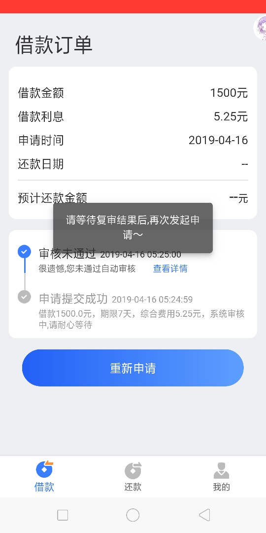 人家都是拒了无限推，到我这拒了还人家都是拒了无限推，到我这拒了还要复审无63 / 作者:上岸该怎么办 / 