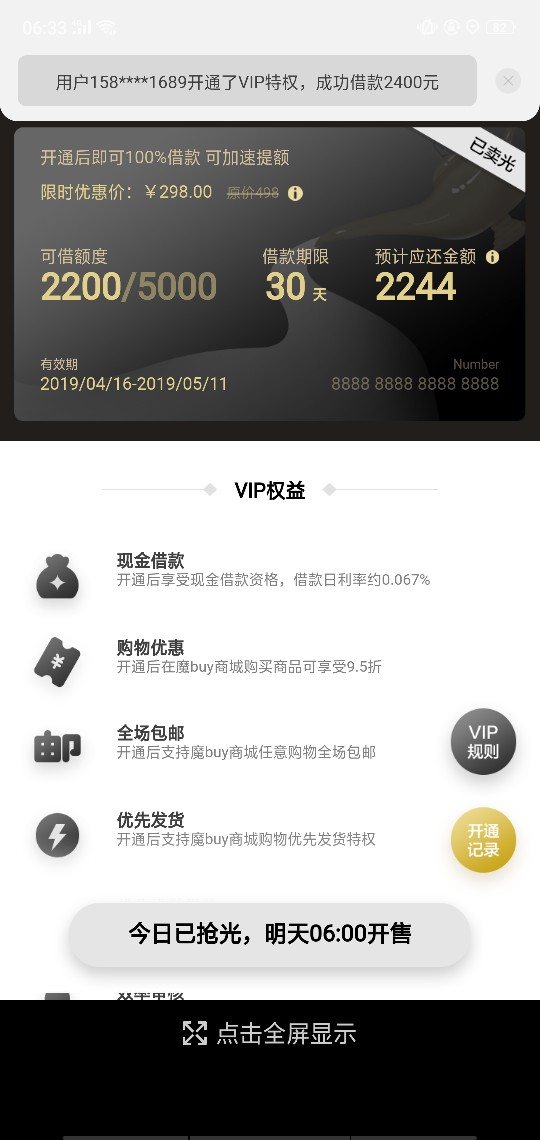 魔法现金也有买到会员的吗魔法现金也有买到会员的吗

49 / 作者:岁月☞无情 / 