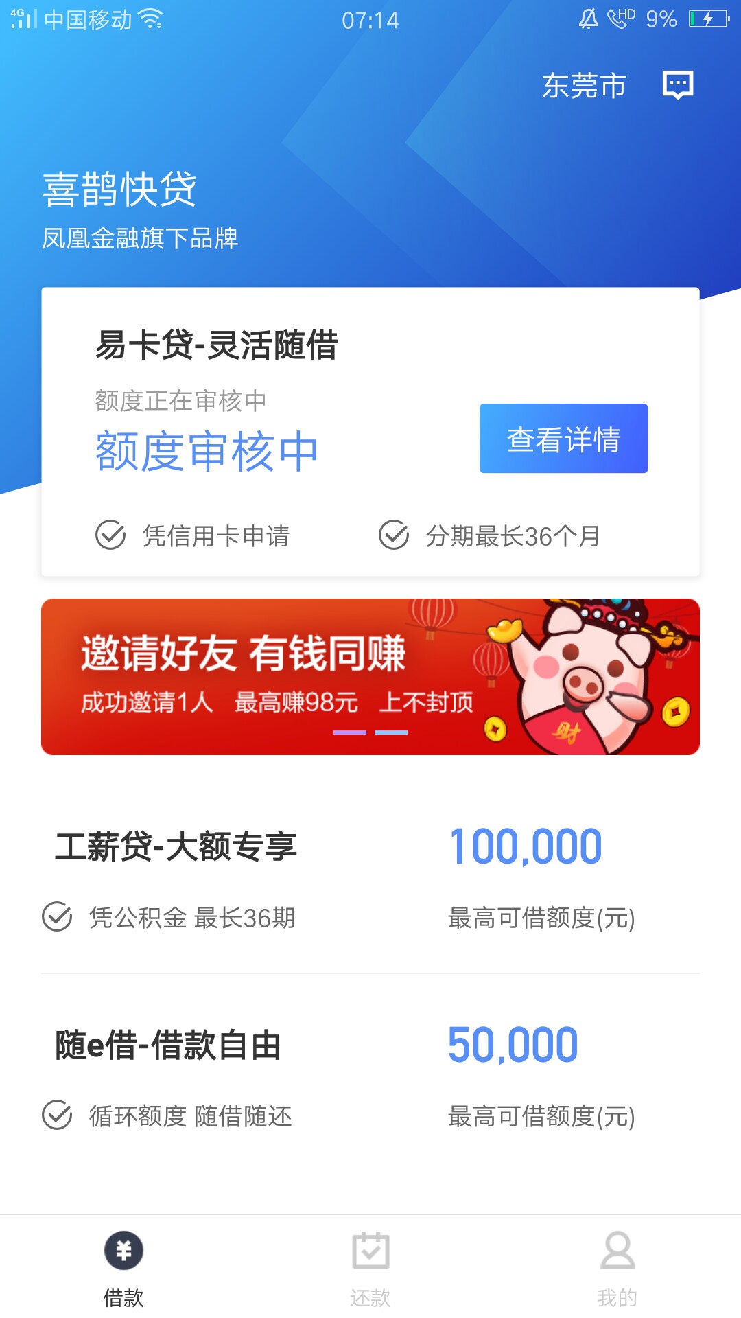 下款.下款！撸了一波大额分期。就下款.下款！撸了一波大额分期。就这一个还在23 / 作者:wx1454948357 / 