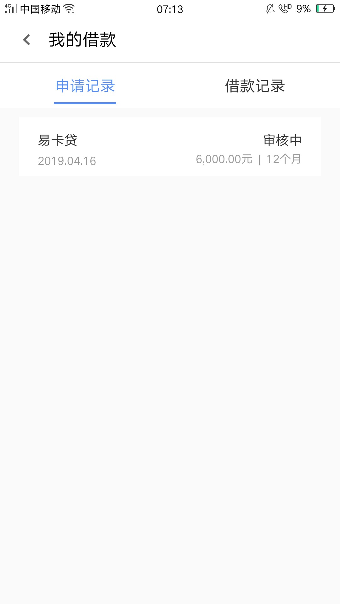 下款.下款！撸了一波大额分期。就下款.下款！撸了一波大额分期。就这一个还在50 / 作者:wx1454948357 / 