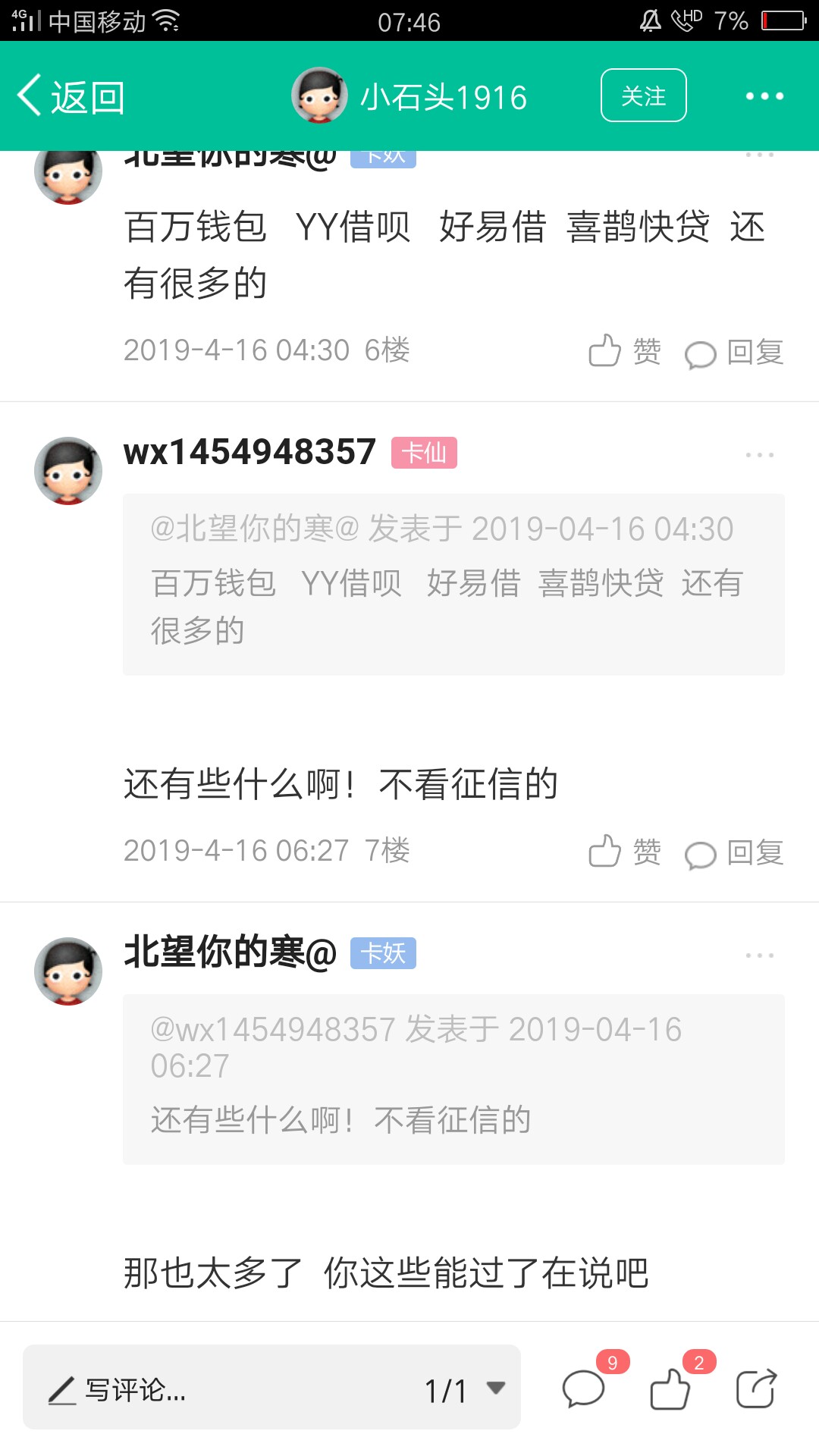 下款.下款！撸了一波大额分期。就下款.下款！撸了一波大额分期。就这一个还在2 / 作者:wx1454948357 / 