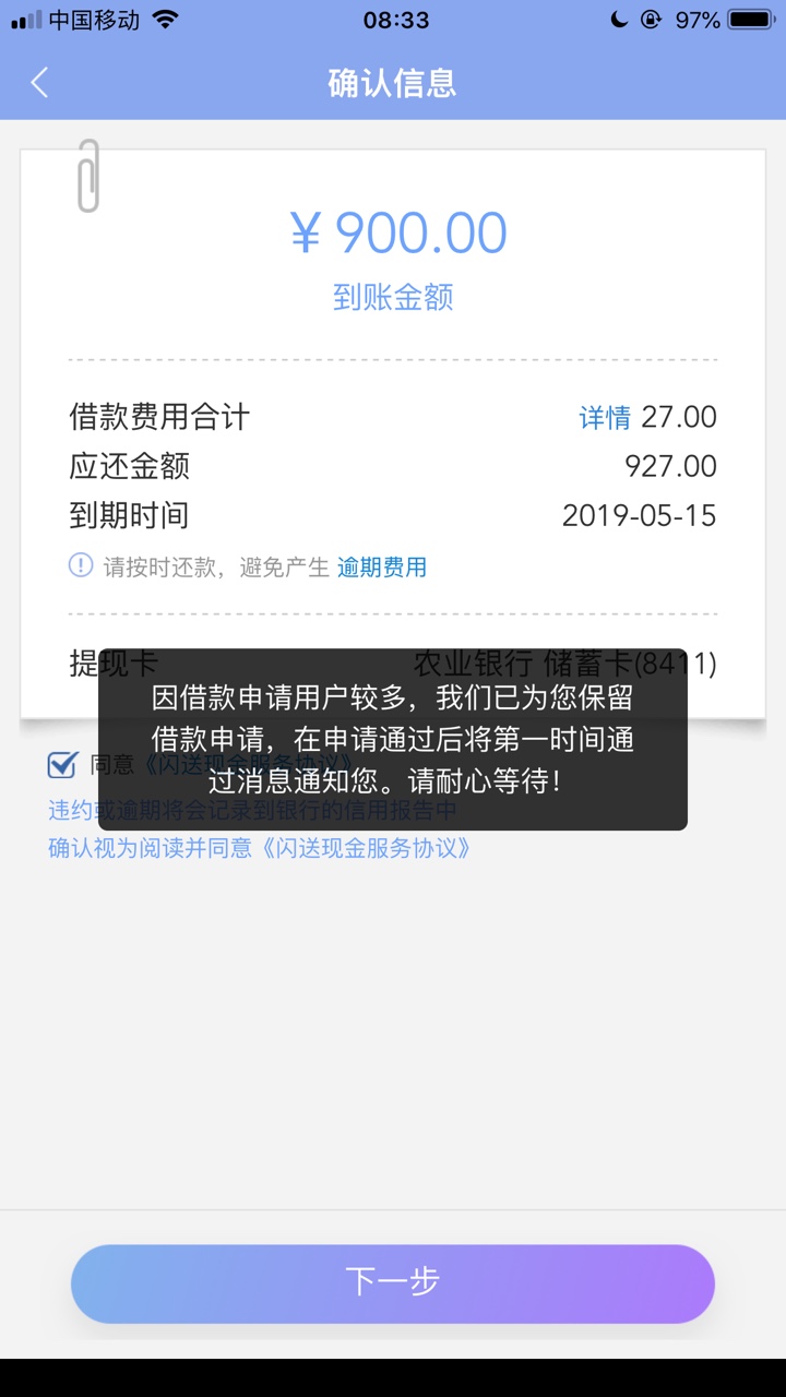 闪送现金闪送现金有额度不能借，怎么买会员，


35 / 作者:最近比较忙 / 