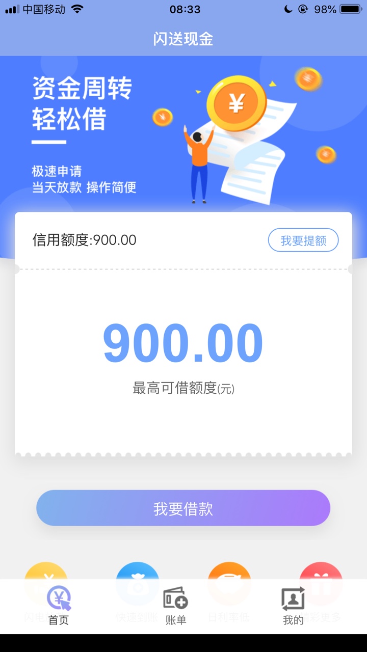 闪送现金闪送现金有额度不能借，怎么买会员，


69 / 作者:最近比较忙 / 