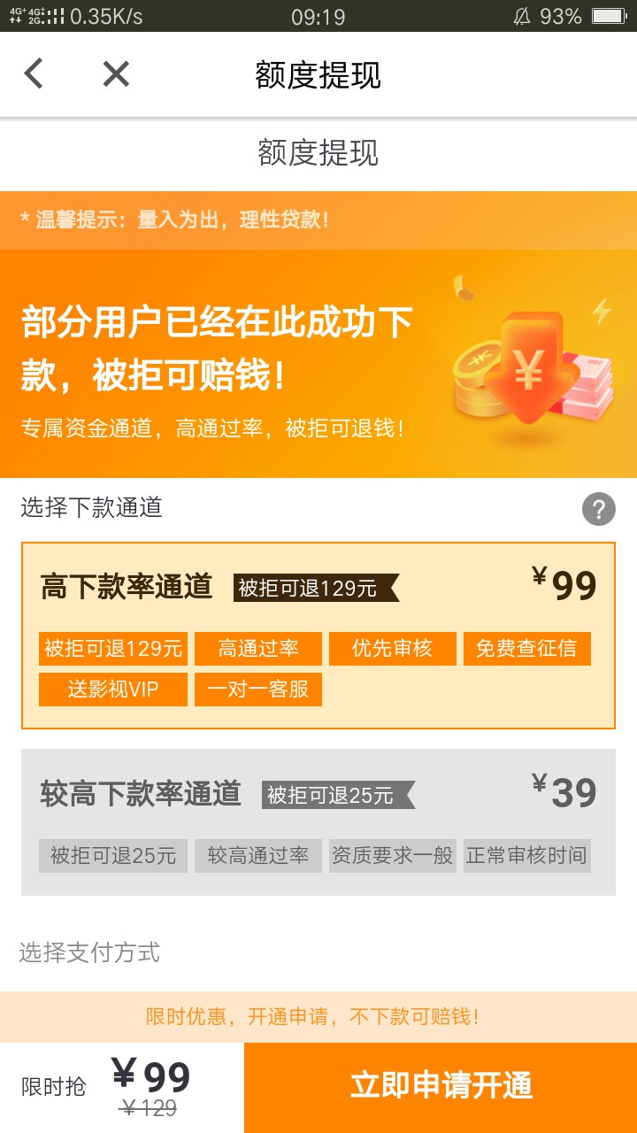 被拒99退129？？？？被拒99退129？？？？

69 / 作者:没活路 / 