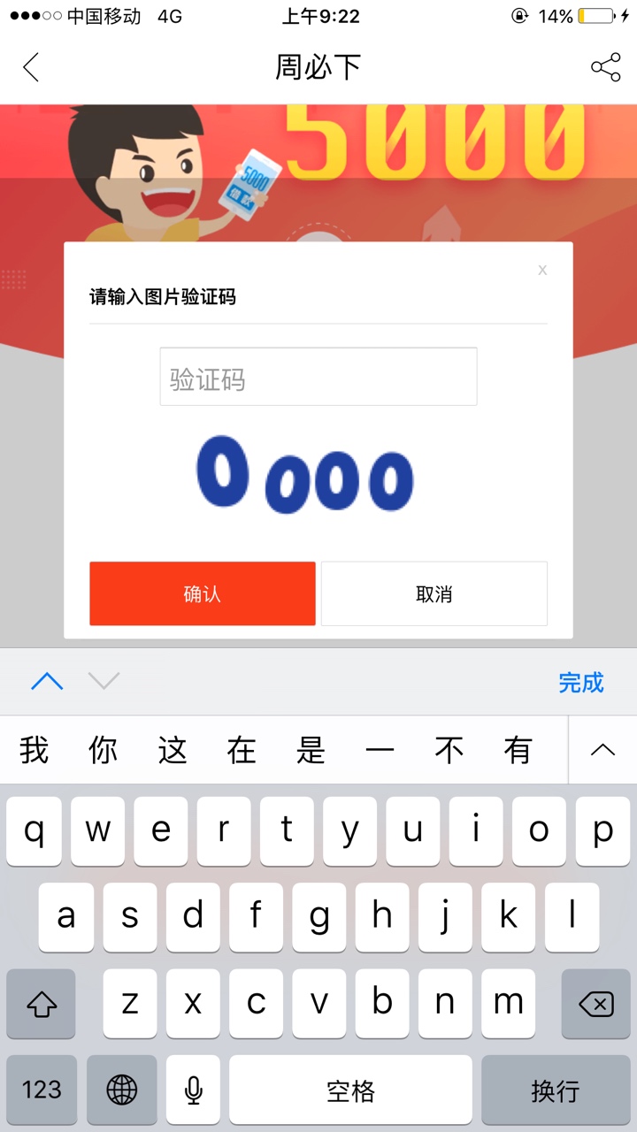 注定额度是这个？估计又得拒注定额度是这个？   

  估计又得拒

22 / 作者:中建人 / 