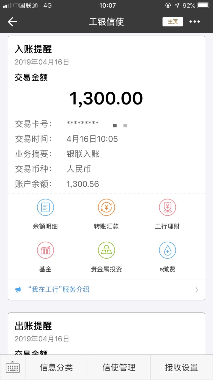 米奇钱包五分钟，秒到


98 / 作者:小花猫003 / 