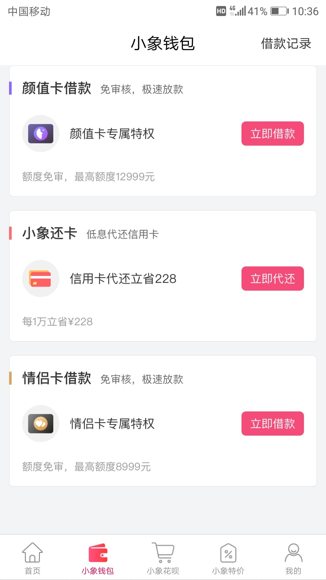 为什么我没有钱包借款入口，其它三为什么我没有钱包借款入口，其它三个都通过12 / 作者:偏偏错过 / 
