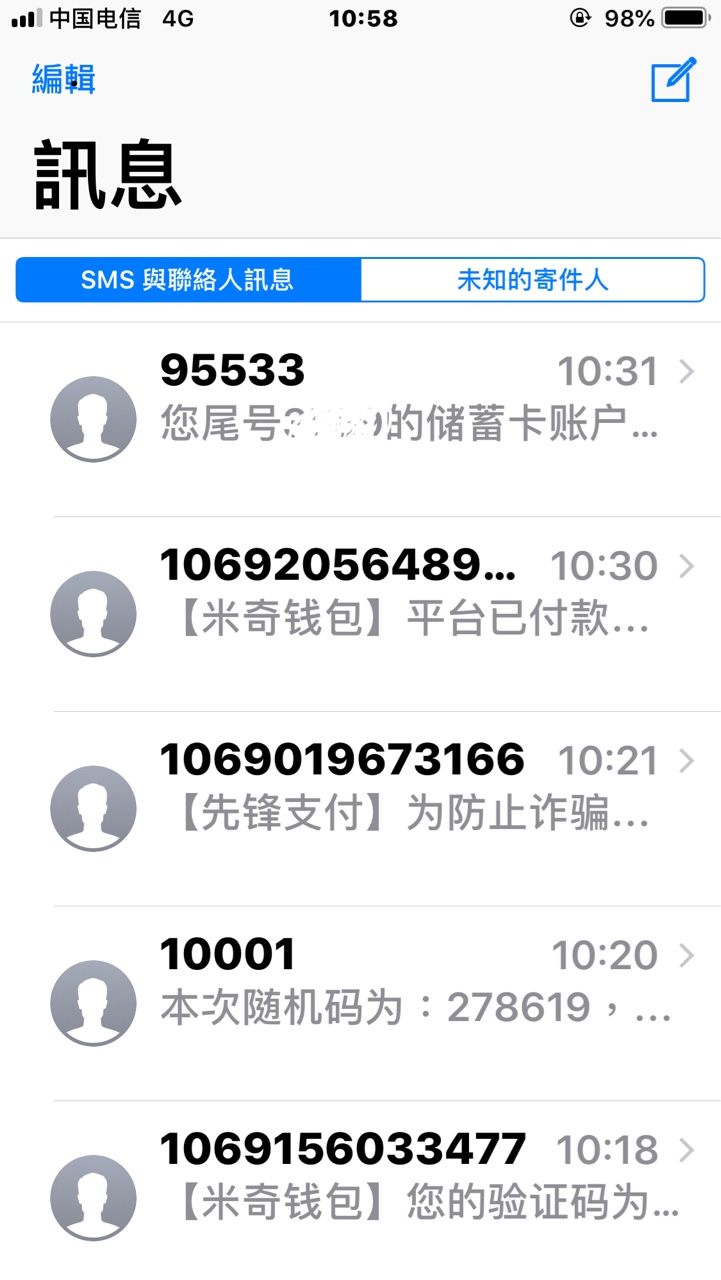 快马花系列，以前拒的今早从推又下快马花系列，以前拒的今早从推又下了两个总97 / 作者:公子世无双2019 / 