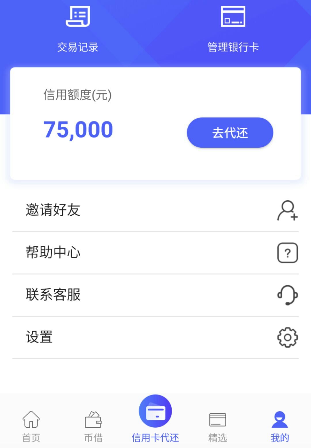 币咚口子谁知道信用卡代还口子需要币咚口子  谁知道  信用卡代还口子   需要36 / 作者:撸的昏天黑地 / 