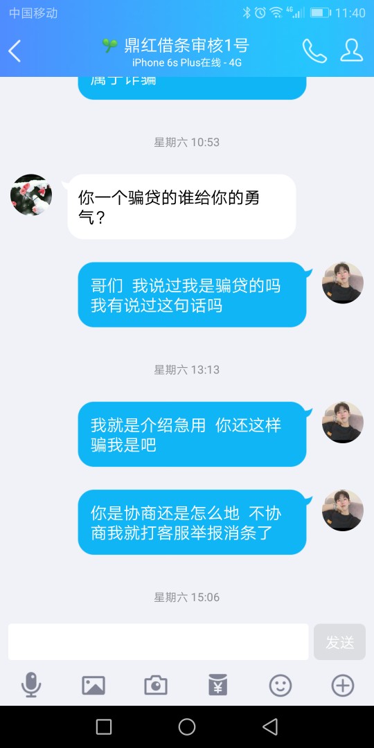 注意这两个人骗人打条子有图有真相注意这两个人  骗人打条子有图有真相





56 / 作者:爱你yp / 