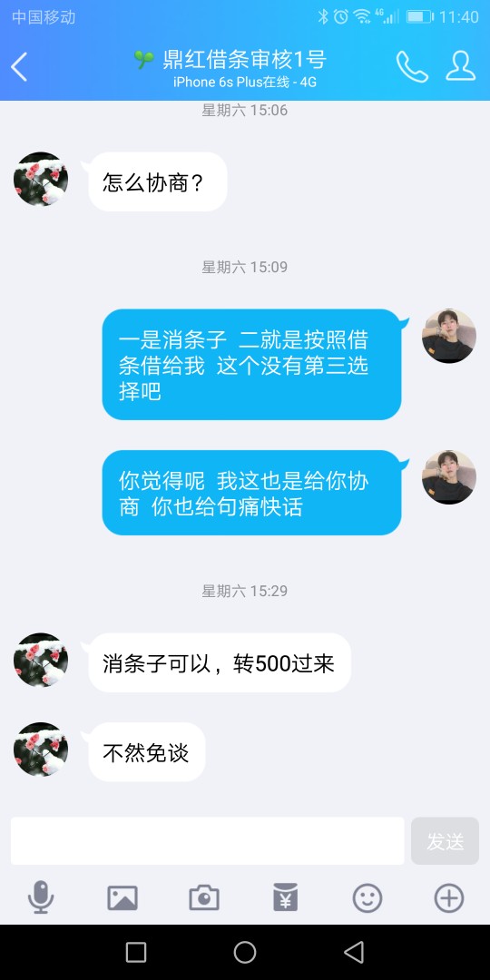 注意这两个人骗人打条子有图有真相注意这两个人  骗人打条子有图有真相





4 / 作者:爱你yp / 