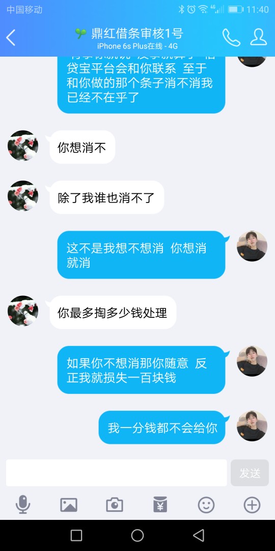 注意这两个人骗人打条子有图有真相注意这两个人  骗人打条子有图有真相





34 / 作者:爱你yp / 