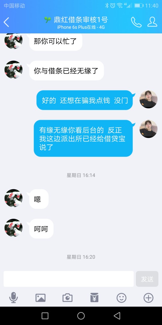 注意这两个人骗人打条子有图有真相注意这两个人  骗人打条子有图有真相





80 / 作者:爱你yp / 