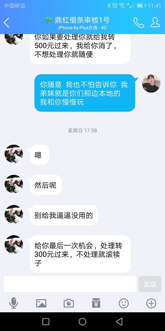 注意这两个人骗人打条子有图有真相注意这两个人  骗人打条子有图有真相





16 / 作者:爱你yp / 