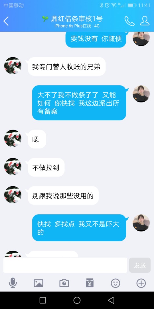 注意这两个人骗人打条子有图有真相注意这两个人  骗人打条子有图有真相





80 / 作者:爱你yp / 