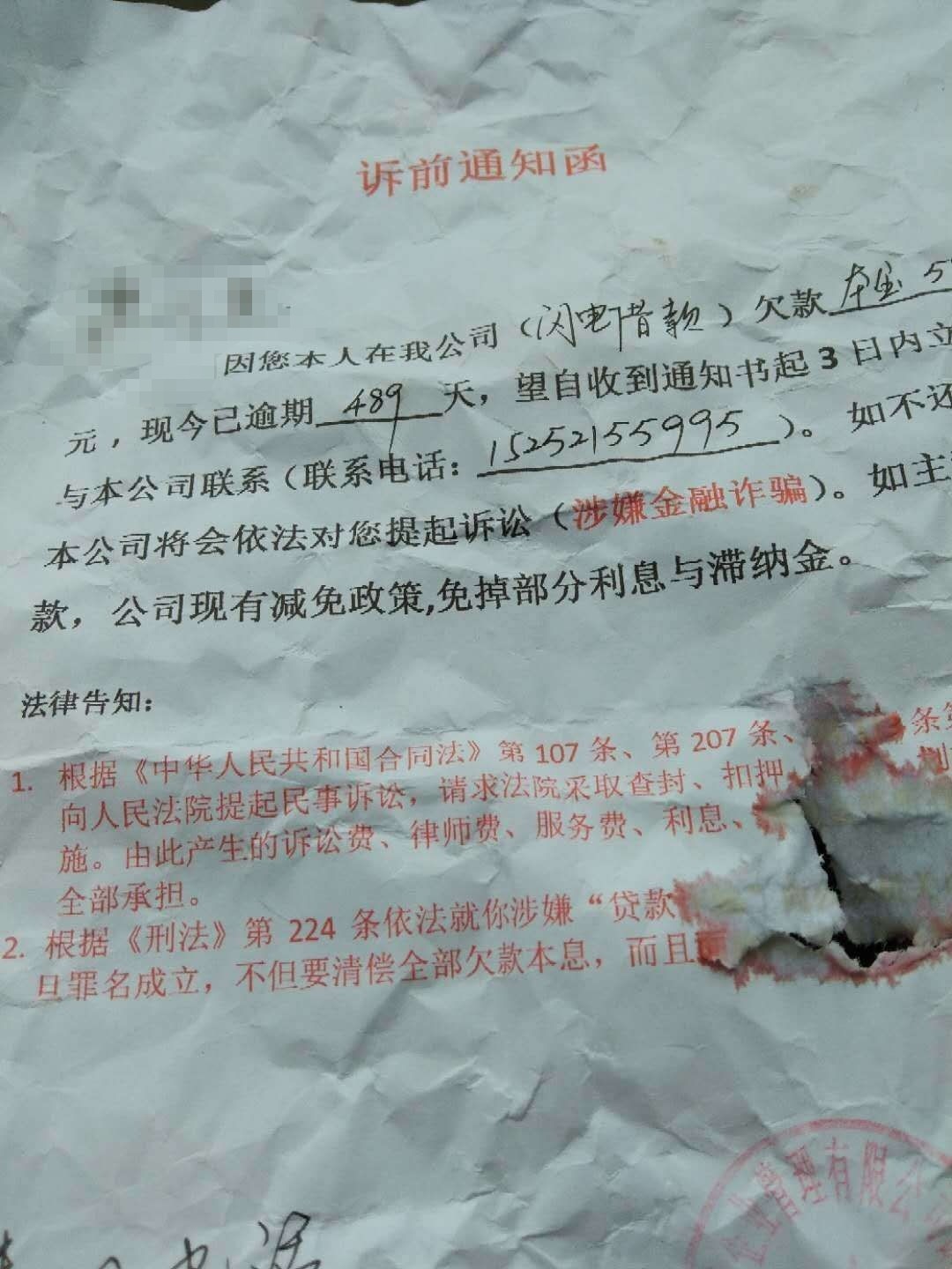 在线问答挺急，闪电借款真的上门了在线问答挺急，闪电借款真的上门了，我不在13 / 作者:六六大神通 / 