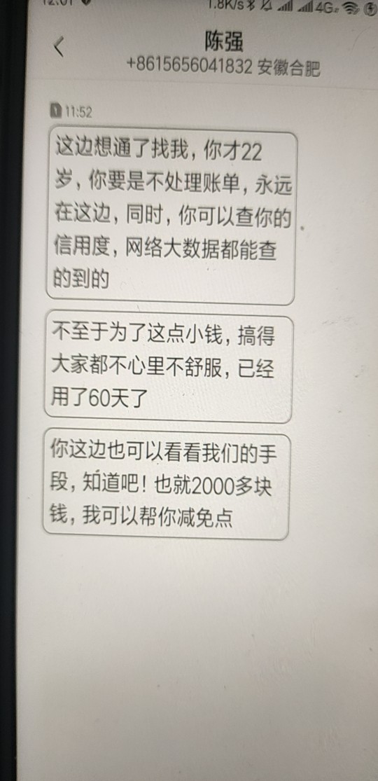 **系列催收复活了**系列催收复活了

51 / 作者:有借有还q / 