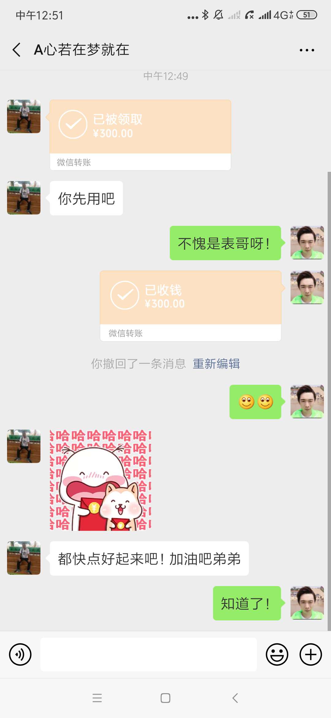 300也是爱呀！300也是爱呀！

79 / 作者:啦啦啦小海地 / 