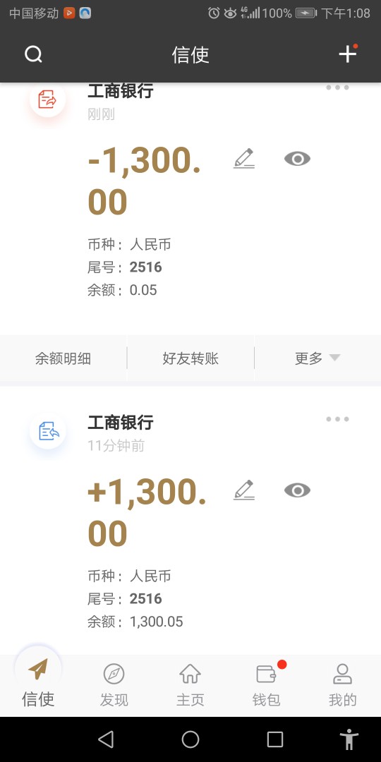 哈哈哈刚才看见银行卡到了1300哈哈哈   刚才看见银行卡到了1300，是不是富贵69 / 作者:穷逼一个 / 