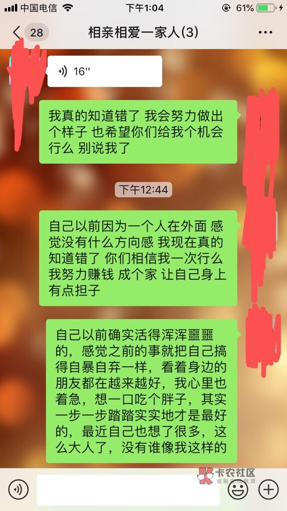 2019年4月16号立贴为证鼓起了很大的勇气和家人坦白了,14年中旬因为有点突发3 / 作者:Lunephyer88 / 2019年4月16号立贴为证鼓起了很大的勇气和家人坦白了,14年中旬因为有点突发3 / 作者:Lunephyer88 /