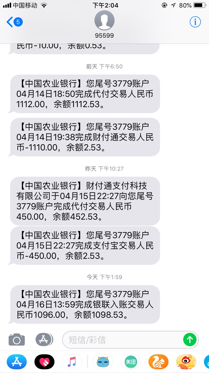 关于热炒的立即贷系列！前天我秒过一个小钱多多，然后昨天撸了一系列，只有王41 / 作者:水墨绘江山 / 