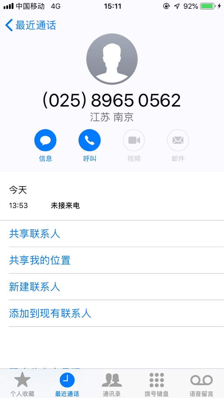 这是不是九秒贷的回访客服说回访电这是不是九秒贷的回访客服说回访电话025是1 / 作者:哈人么 / 