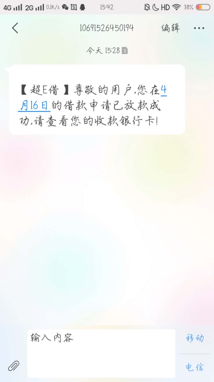 超E借在放水，狗推s全家，狗推s超E借在放水，狗推s全家，狗推s全家


78 / 作者:苍穹2018 / 