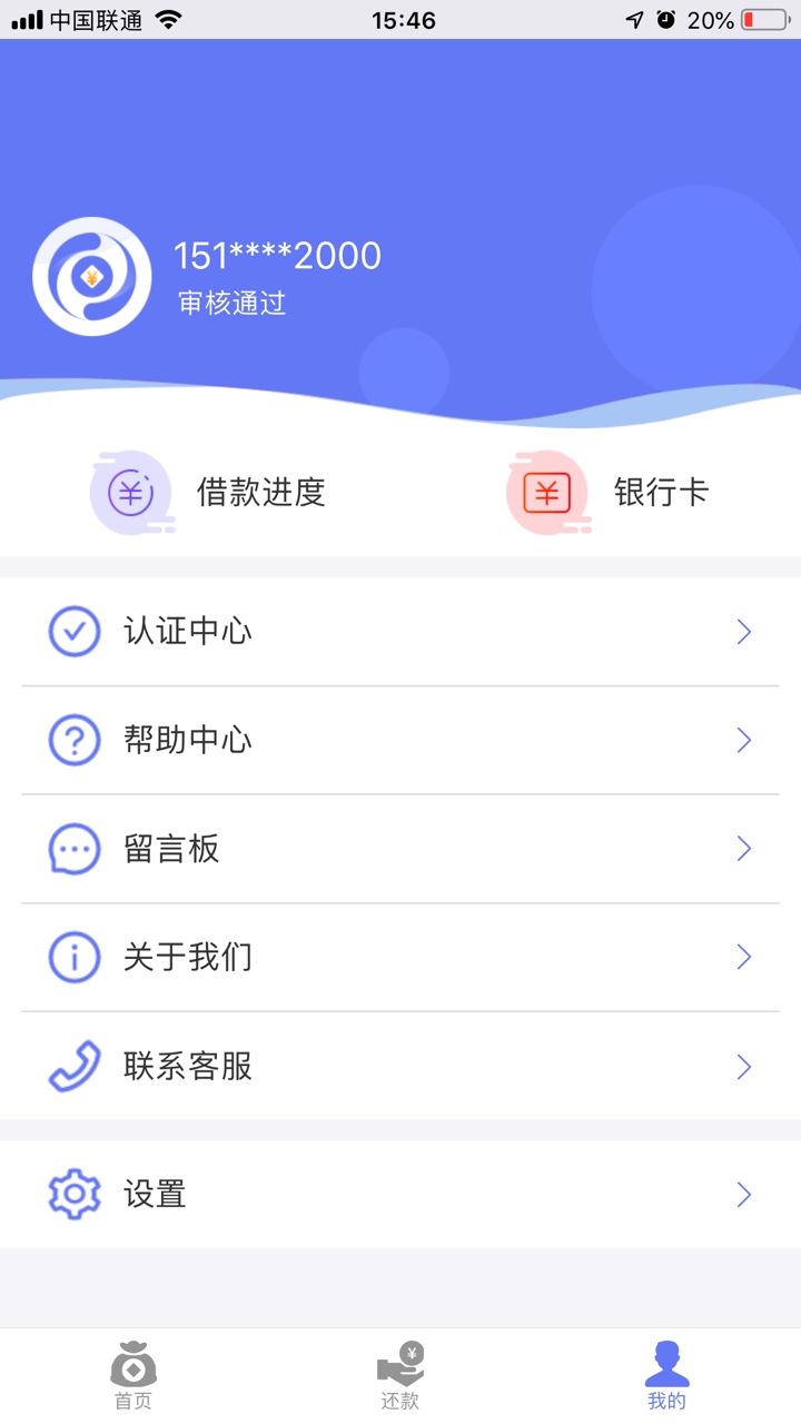 贷上花，放水贷上花今天通过了，申请下款几分钟搞定，注册完还没申请就来电话78 / 作者:逸尔信息 / 