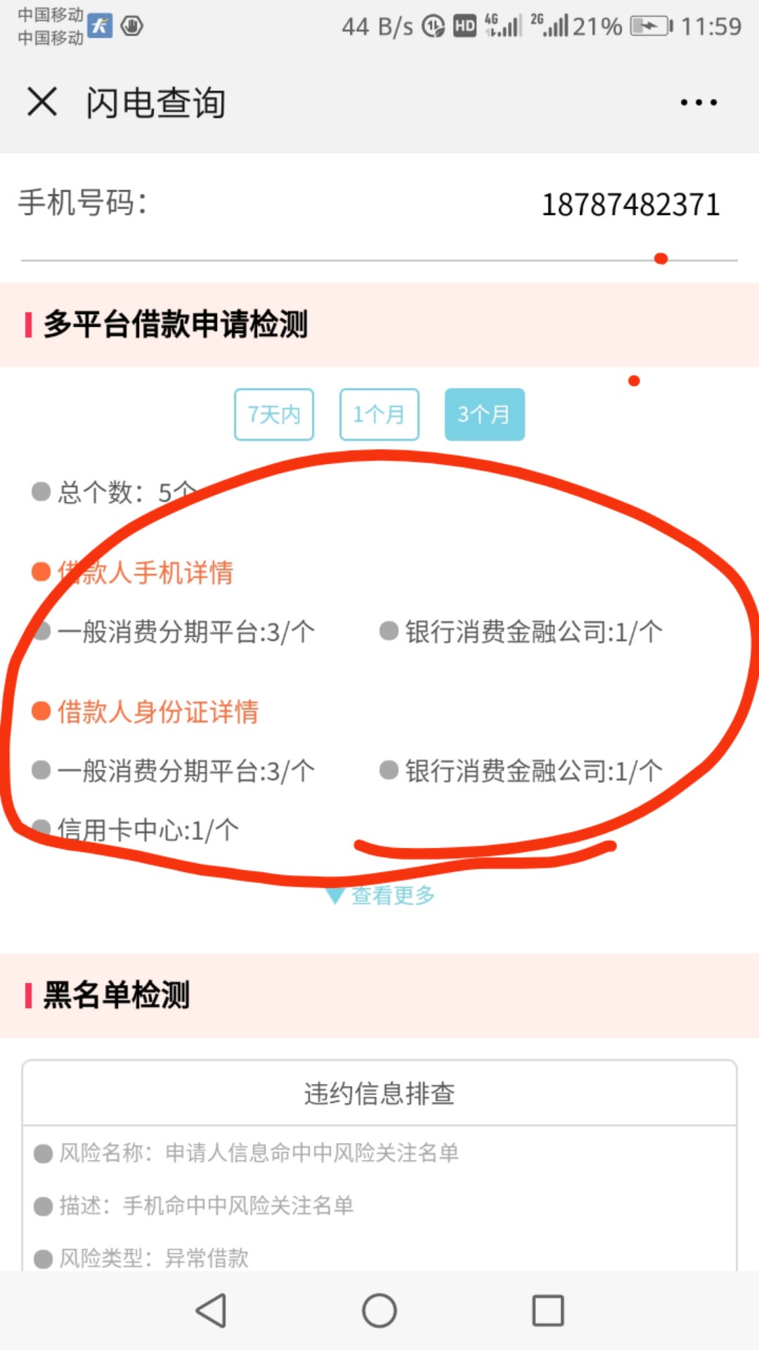 黑的不要不要的，狗分618，急需黑的不要不要的，狗分618，急需一笔  有什么好6 / 作者:吃多闹了 / 