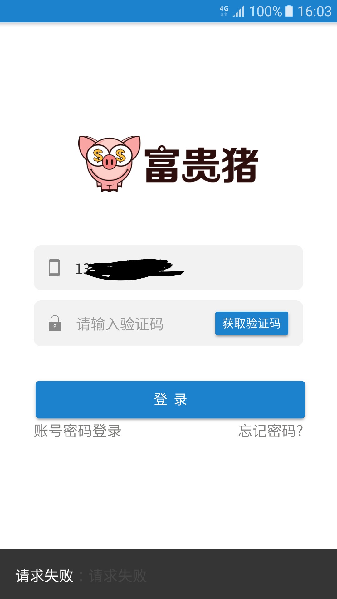 又被撸废了，，，，又被撸废了，，，，


0 / 作者:工资在哪 / 