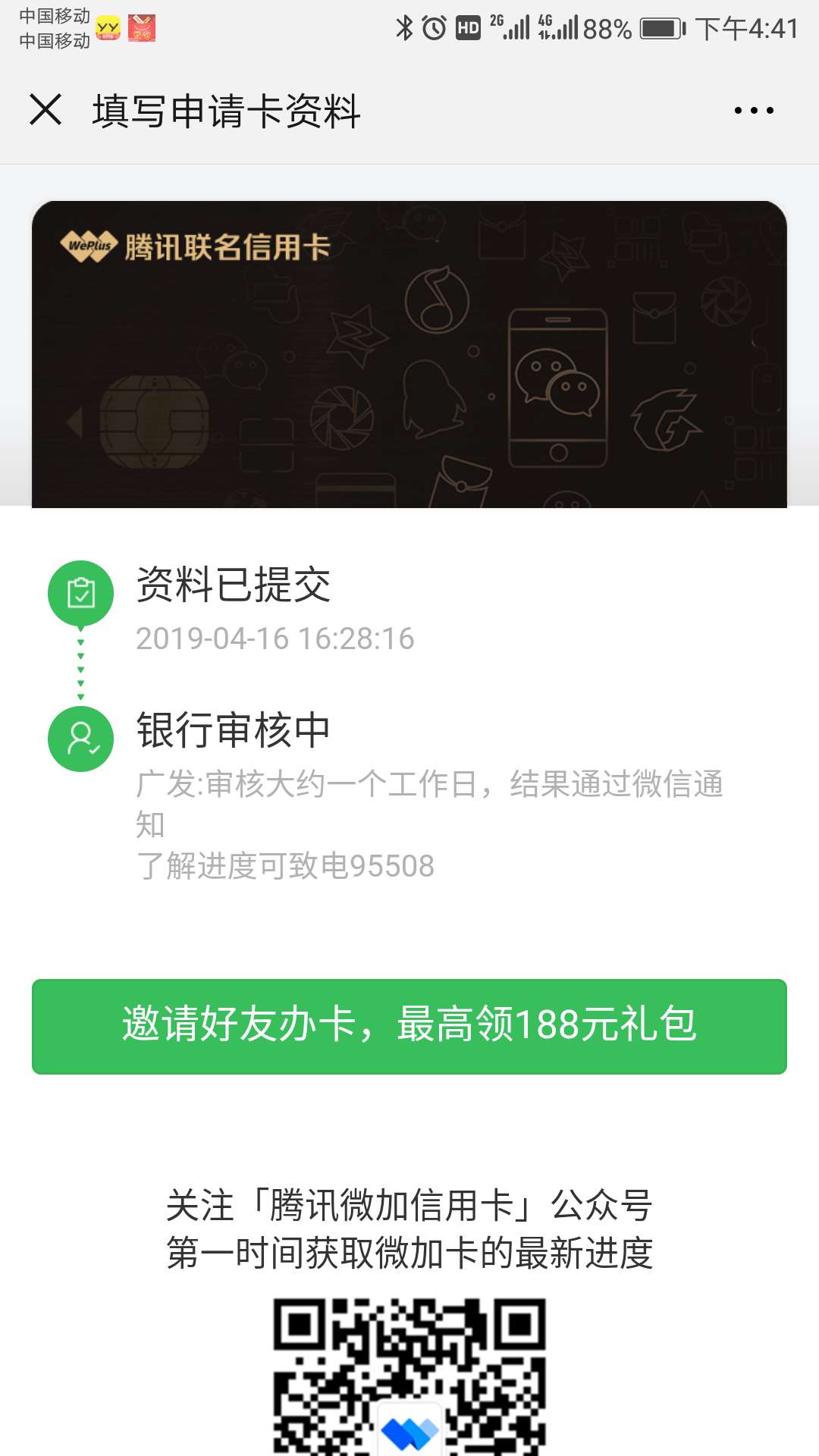 说得十分钟审批，征信烂得一批{:说得十分钟审批，征信烂得一批

35 / 作者:里加乘 / 