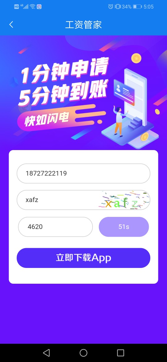兄弟们上百亿钱袋工资管家里面可以兄弟们上 百亿钱袋 工资管家里面可以注册了67 / 作者:我已经爱上你 / 