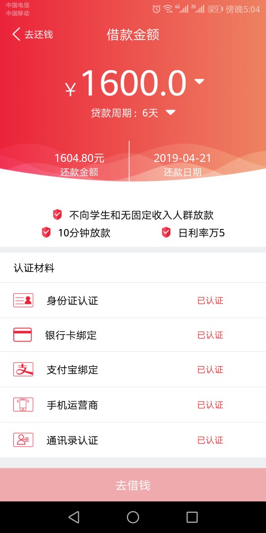 稳了不，老哥们这样稳了不？还没到稳了不，老哥们
这样稳了不？还没到账。。
5 / 作者:蛐黑 / 