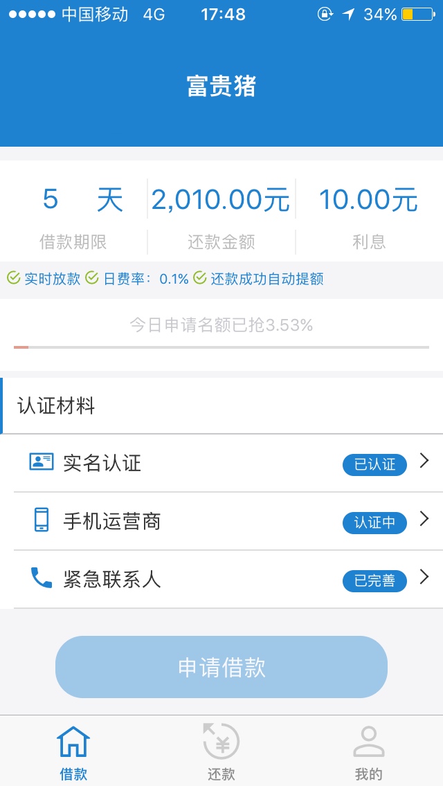 富贵猪。你们的富贵猪，运行商这是富贵猪。你们的富贵猪，运行商这是卡住了？36 / 作者:amvery / 
