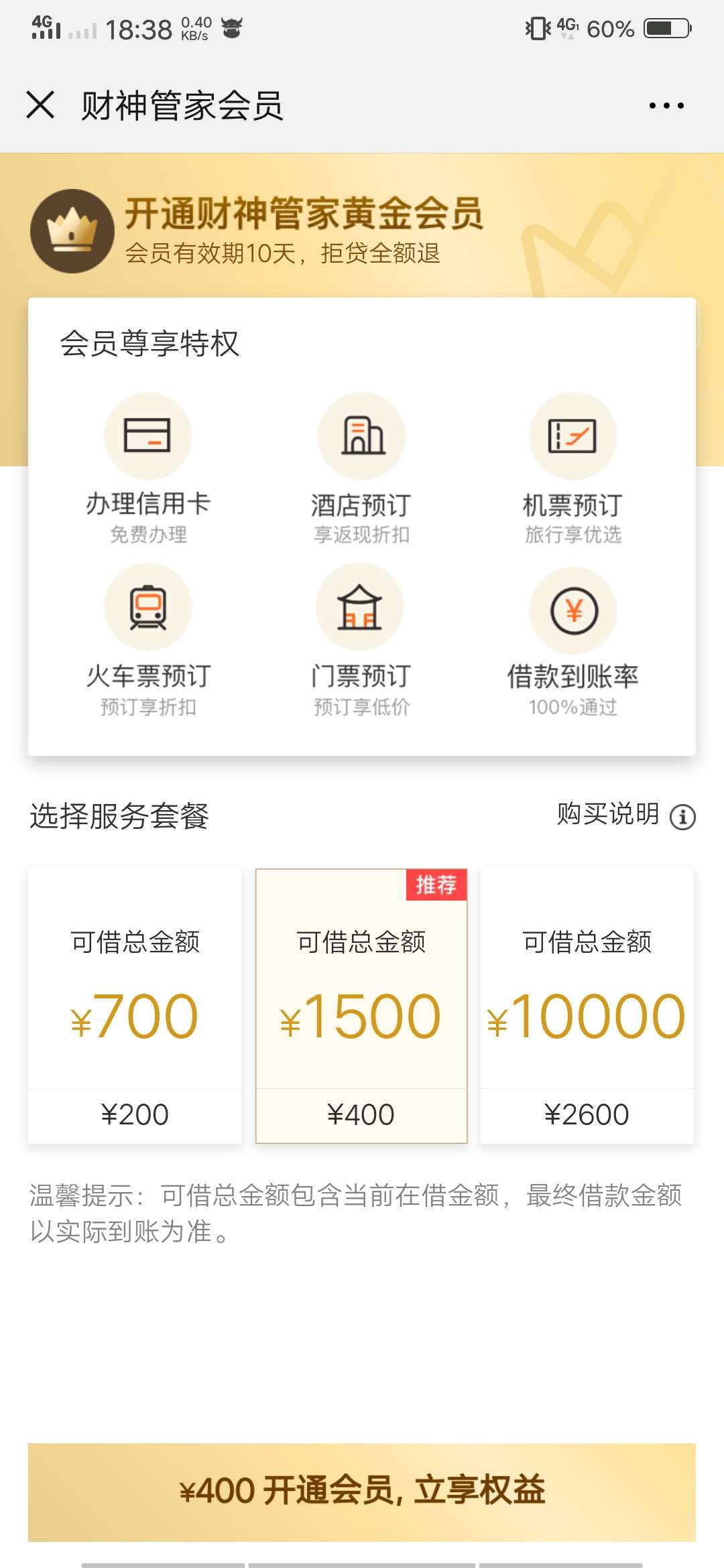闪电这个是买了就能下，还是也有可闪电这个是买了就能下，还是也有可能拒？之13 / 作者:tinasearain / 