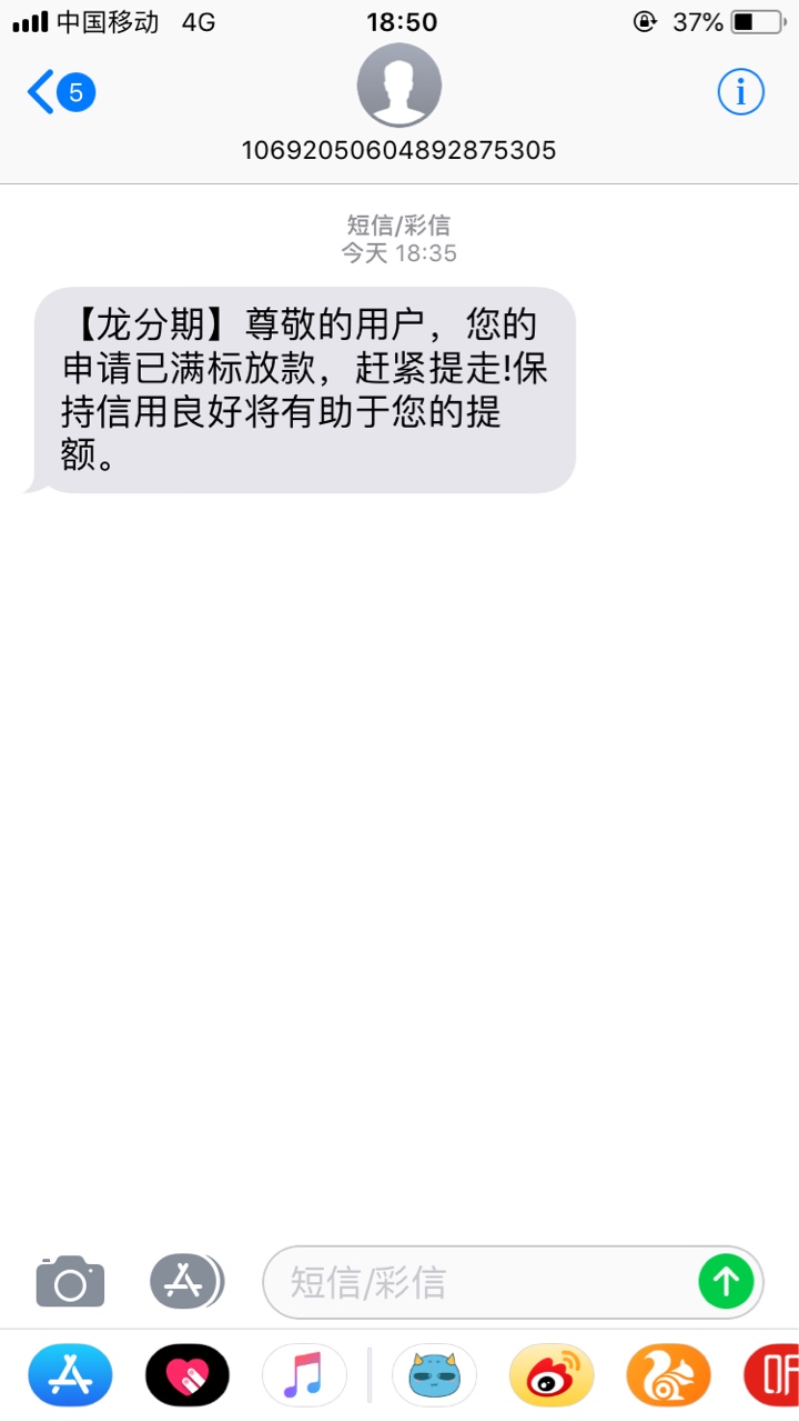 到账了，一满标就来了这么多信息到账了，一满标就来了这么多信息



55 / 作者:明月照沟渠纵横 / 