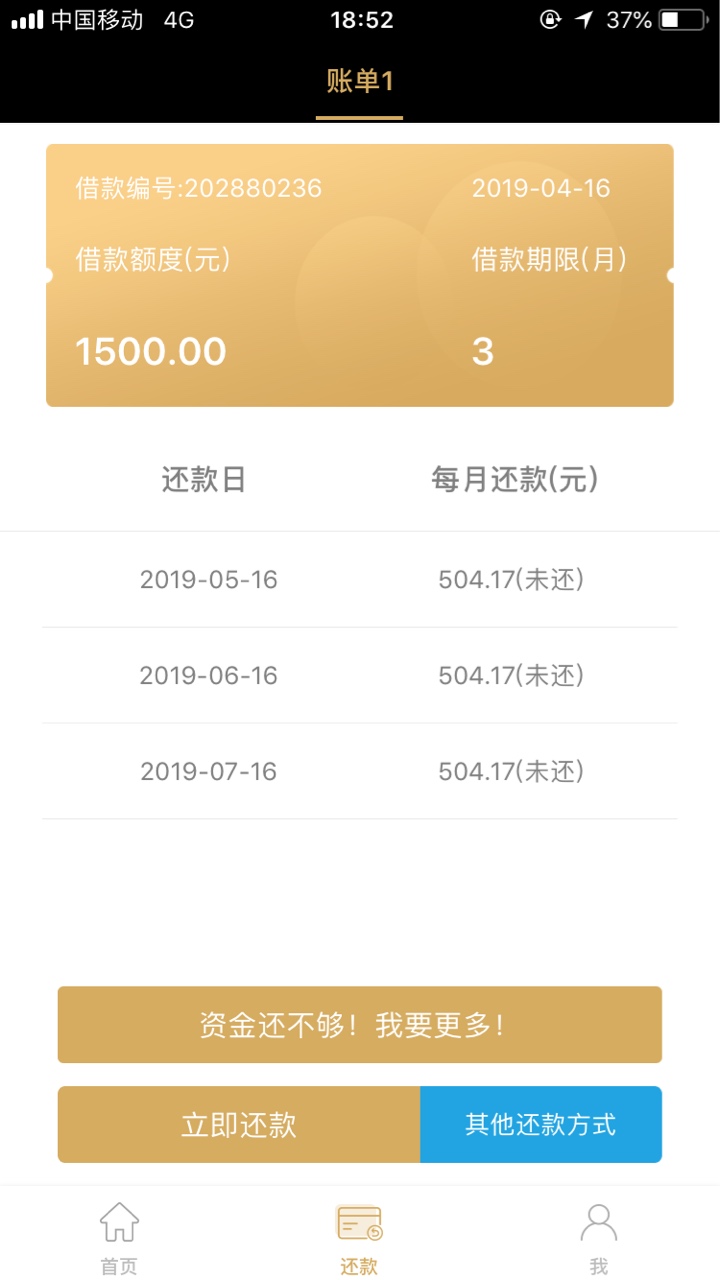 到账了，一满标就来了这么多信息到账了，一满标就来了这么多信息



60 / 作者:明月照沟渠纵横 / 