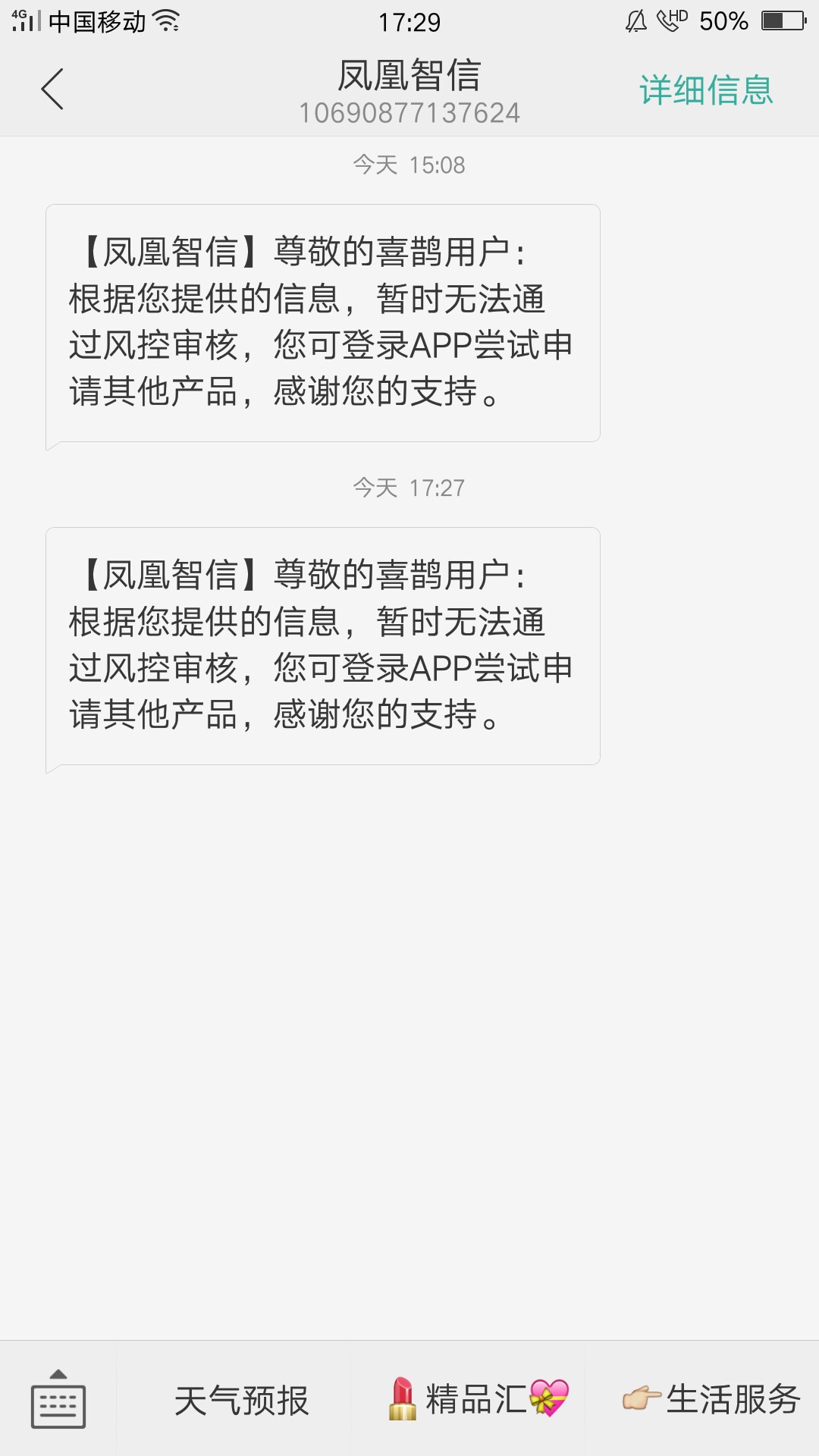 真稳。开始没接到回访马上拒。后面真稳。开始没接到回访马上拒。后面接了回访48 / 作者:wx1454948357 / 