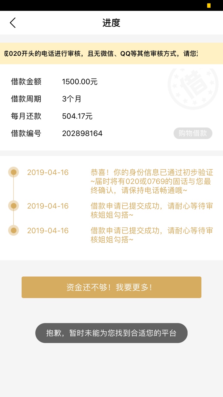 到账了，一满标就来了这么多信息到账了，一满标就来了这么多信息



54 / 作者:中建人 / 