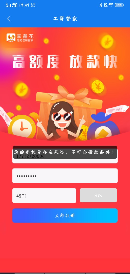 富贵猪放水？我要就逾期了。看我帖富贵猪放水？我要就逾期了。看我帖子历史。61 / 作者:秋玉 / 