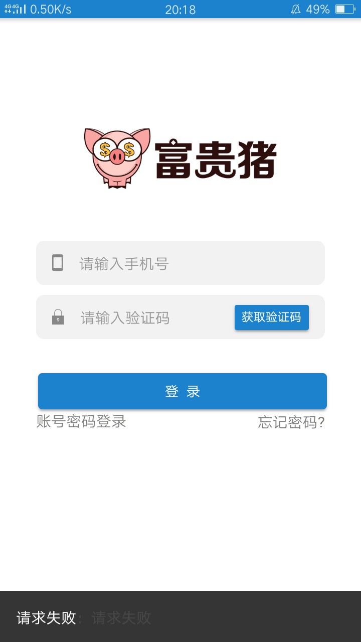 富贵猪从昨晚显示申请成功，今天下富贵猪从昨晚显示申请成功，今天下午变审核26 / 作者:拼搏现实的明天 / 
