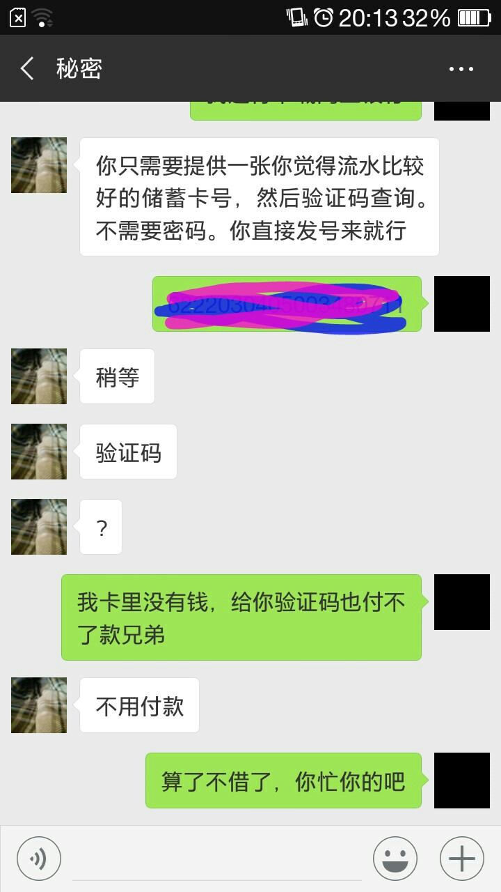 差点被骗，曝光一个骗子，老哥们以差点被骗，曝光一个骗子，老哥们以后注意这58 / 作者:我是一个败家子 / 