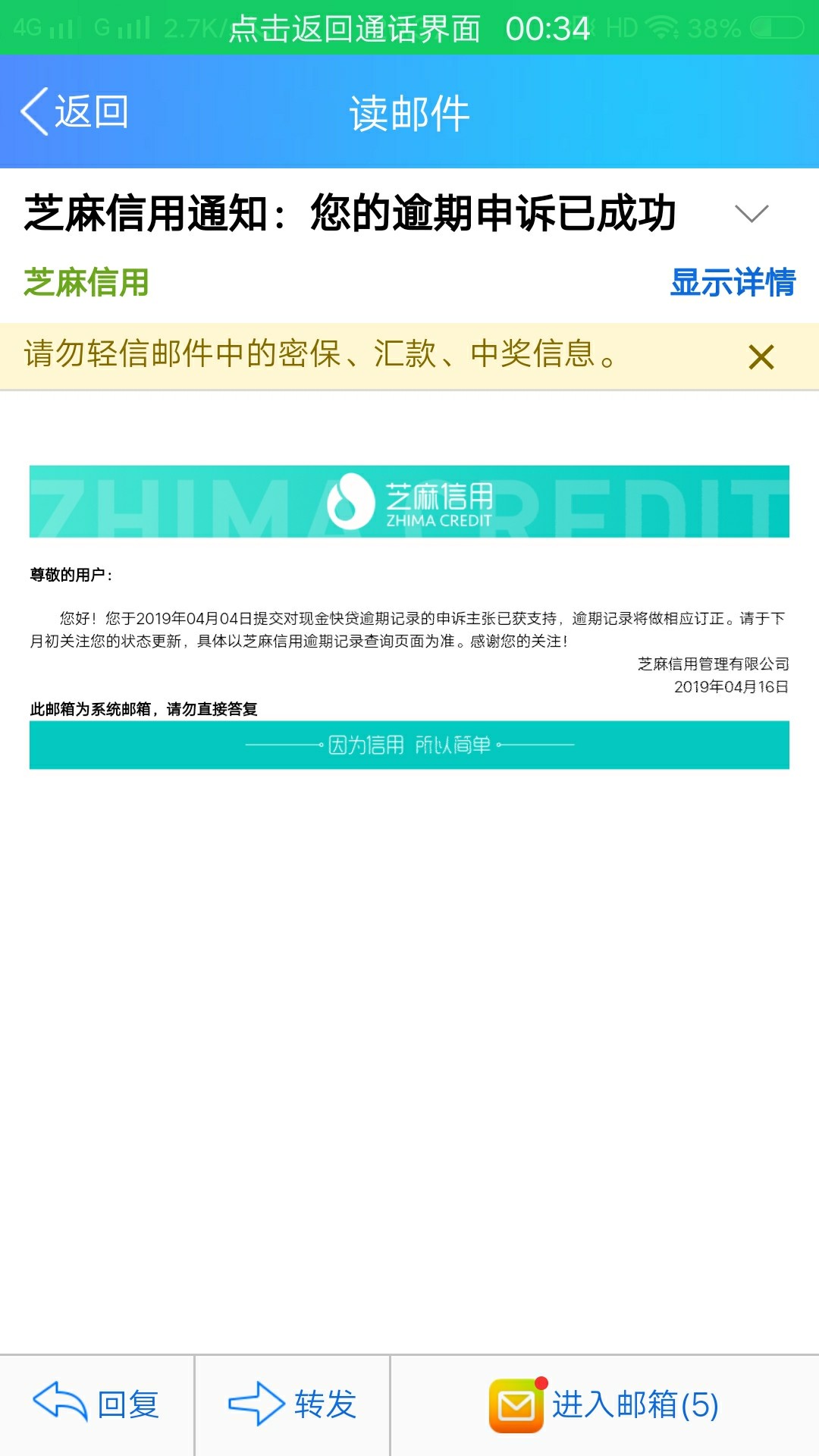 奈斯最后一个负面申诉成功了奈斯最后一个负面申诉成功了

65 / 作者:伟宝宝 / 