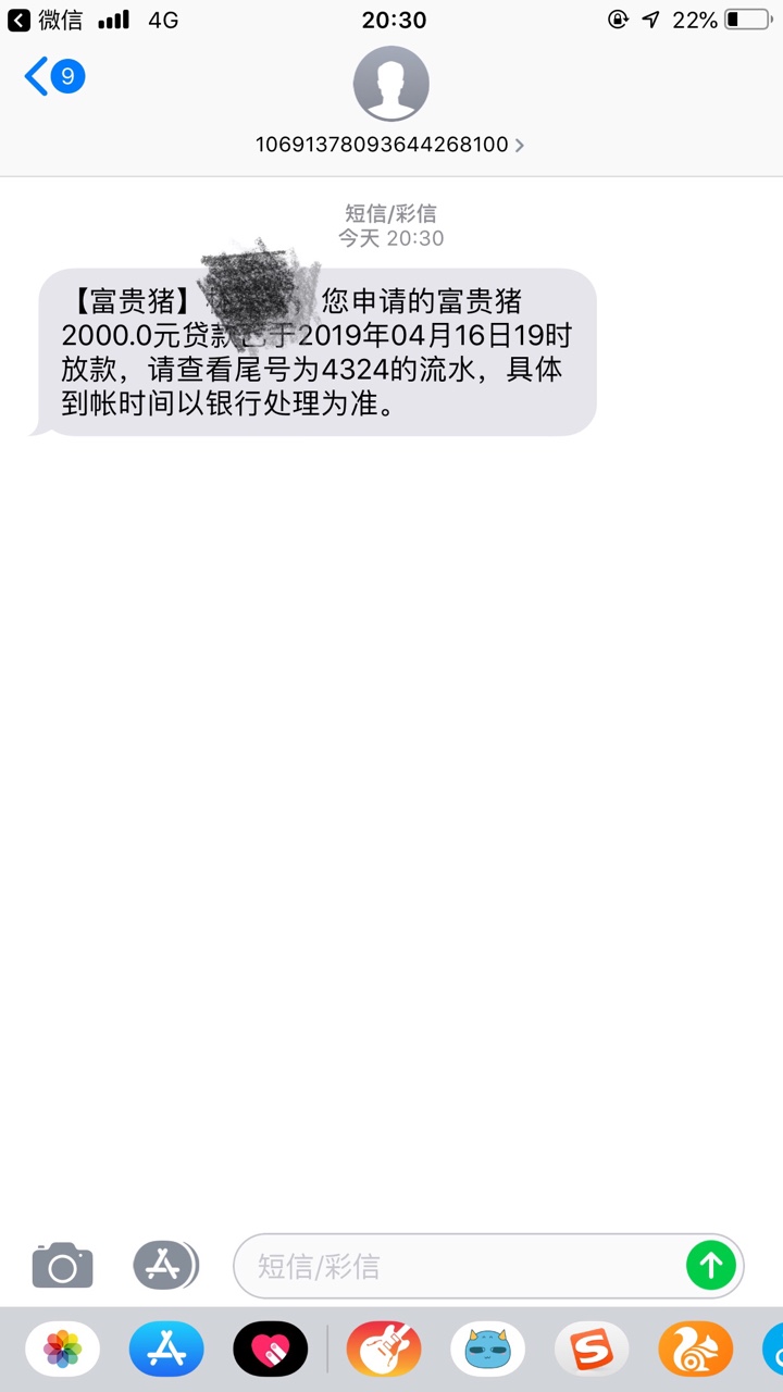 富贵猪，下午6点左右申请的，刚收到信息，登录不了却放款了，资 ...88 / 作者:大号被封 / 