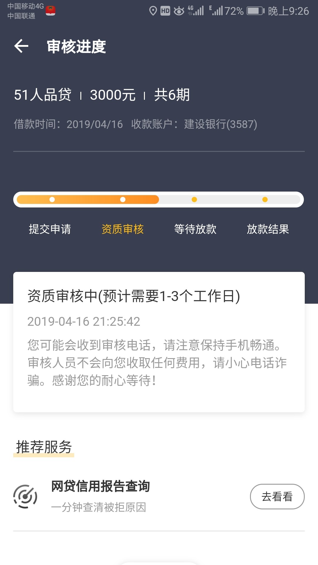听说直播能怀孕51人品贷听说直播能怀孕 51人品贷


32 / 作者:一只梨花落 / 